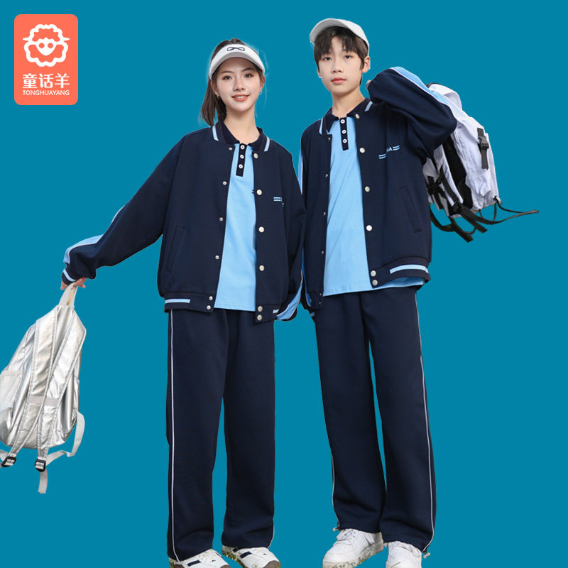班服初中生小学生夏季纯棉套装运动会学院风棒球服秋款校服三件套