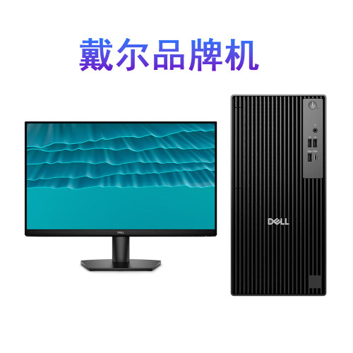 组装机14代CPU固态盘办公游戏