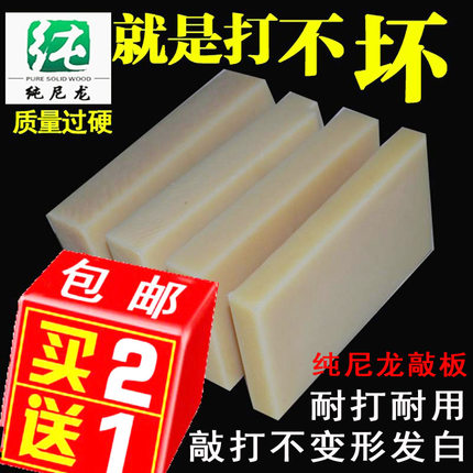 包邮买二送一地板安装工具辅助实心纯尼龙不变形耐打耐用敲打板块