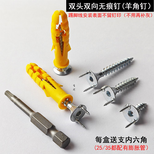 踢脚线镀锌无痕钉双向自攻螺丝