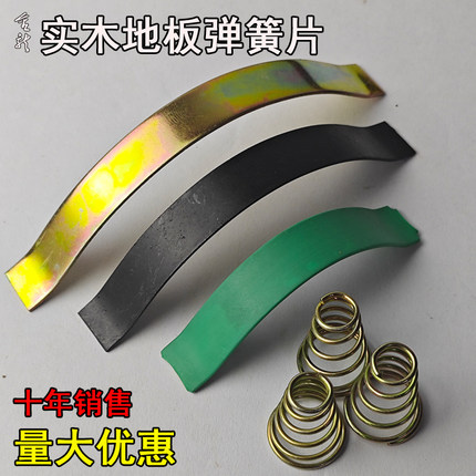 包邮多层钢卡静音膨胀缝用调节卡扣宝塔复合铺装地脚线弹簧片卡子