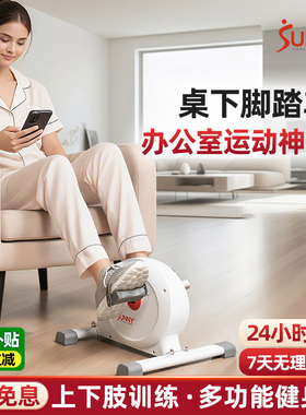 美国SUNNY迷你健身车办公室健身脚踏车办公室桌下脚踏车