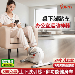 美国SUNNY迷你健身车办公室健身脚踏车办公室桌下脚踏车
