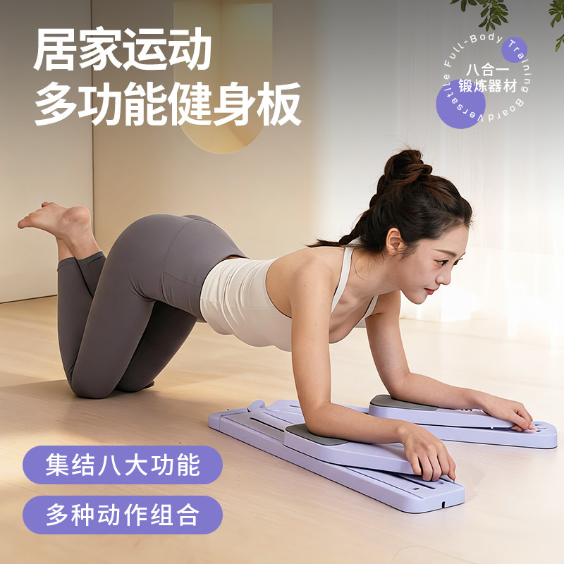 美国SUNNY多功能分体式健腹板腹肌健身板自动回弹健腹普拉提板