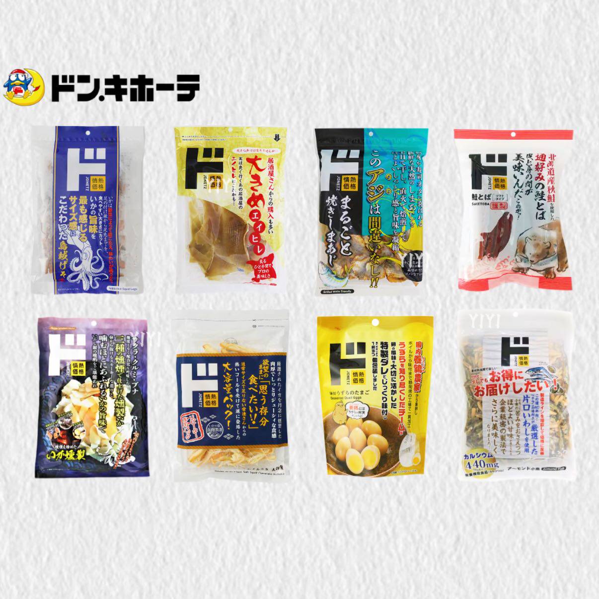 日本直邮Donki唐吉诃德鱿鱼干三文鱼烤竹荚鱼即食鲜香下酒小零食