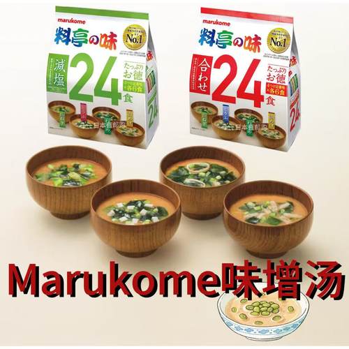 日本直邮Marukome料亭味增汤
