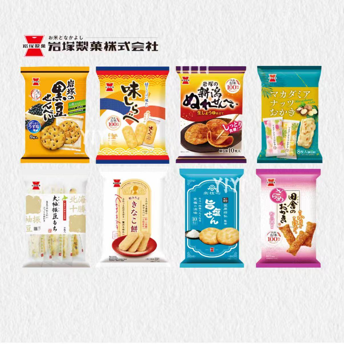 日本直邮岩塚制果仙贝黑豆米饼年糕果子和风糕点心下午茶小吃零食