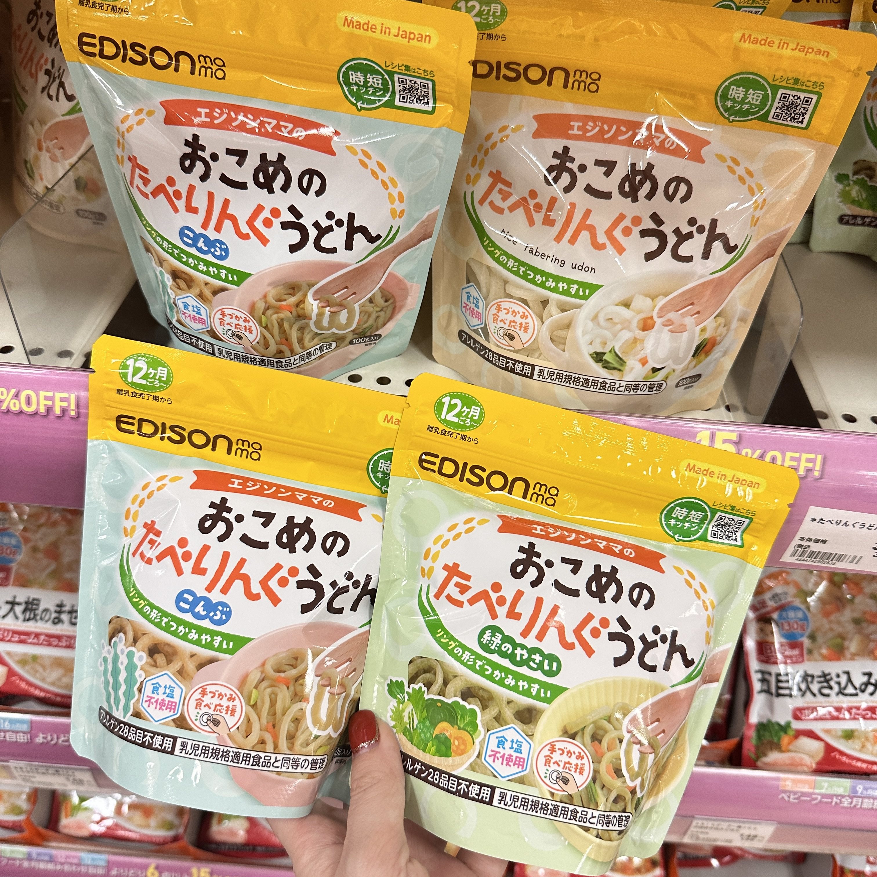 【直邮】爱迪生婴儿意面蔬菜海藻圈圈通心粉无添加盐辅食面12月+