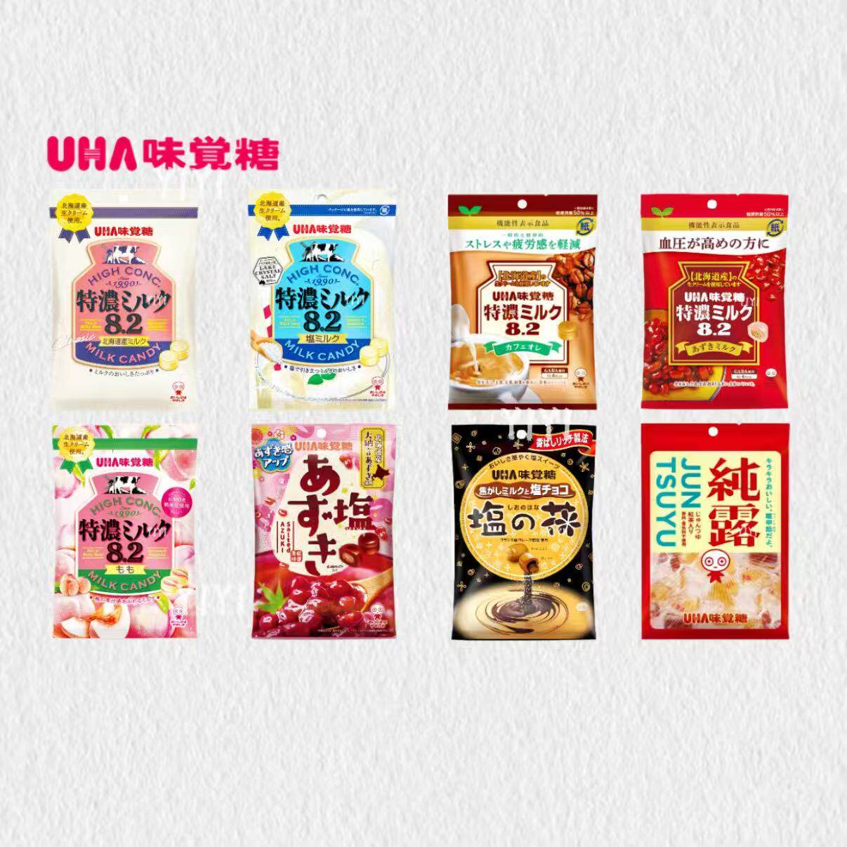 日本直邮UHA悠哈牛奶糖盐糖纯露红茶黑蜜人参蜂胶清凉润喉喜糖果