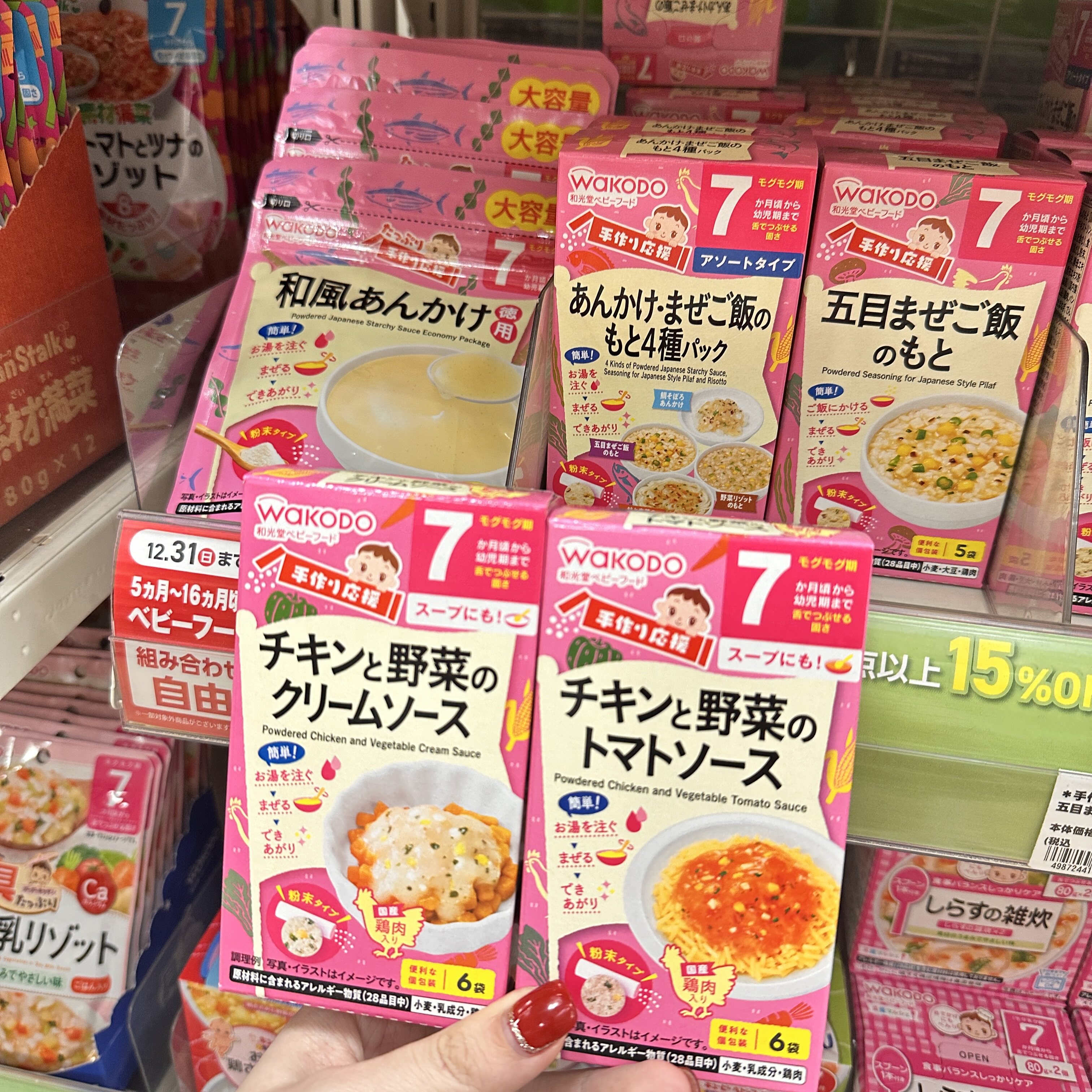 【直邮】和光堂婴幼拌饭料盖浇白汁鸡肉拌粥拌米糊日本辅食7个月+