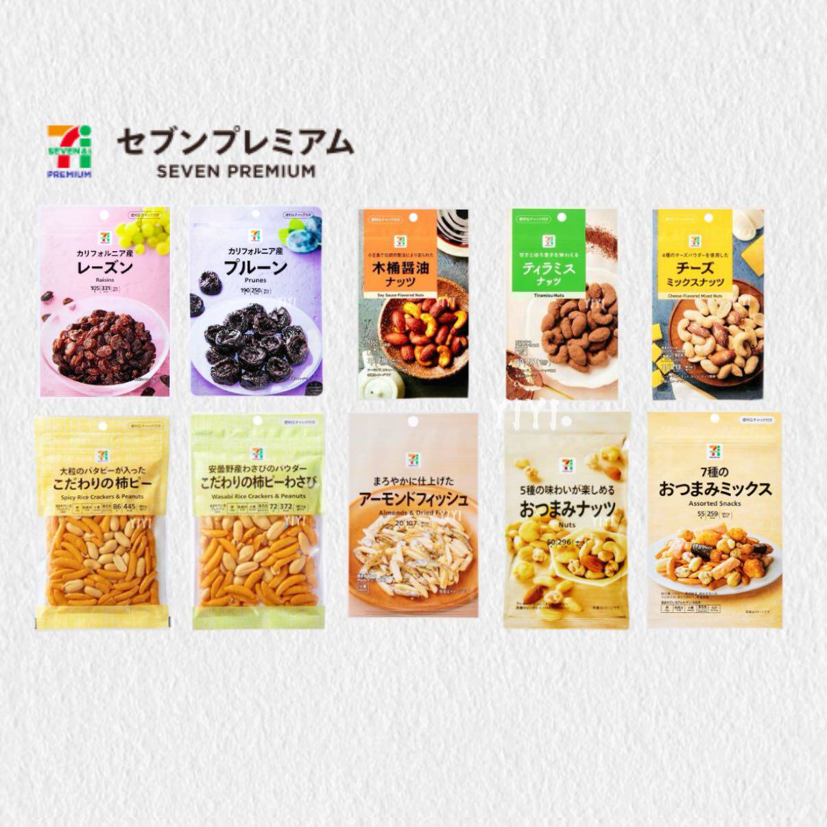 日本直邮7-11芥末花生柿种混合坚果葡萄干西梅健康休闲追剧小零食