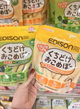 【直邮】爱迪生婴幼儿蔬菜磨牙棒无食盐砂糖不掉屑日本宝辅食7月+