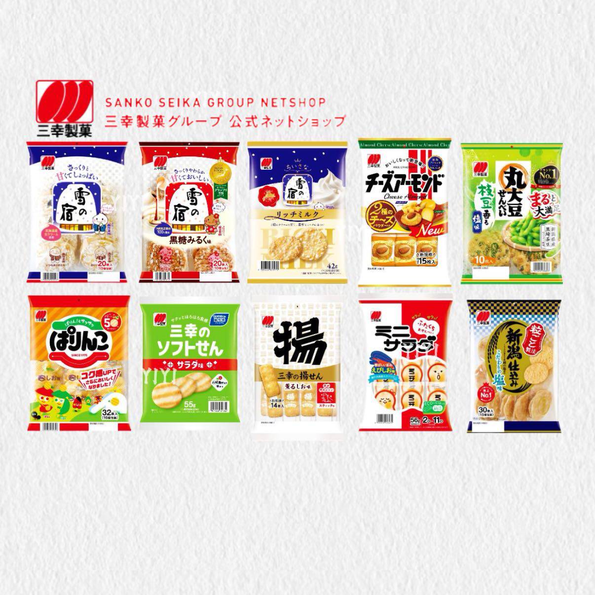 日本直邮三幸制果米饼仙贝煎果子黑豆酱油沙拉味香酥小吃休闲零食