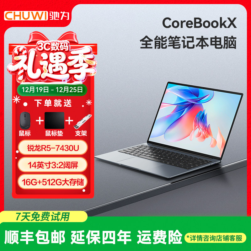 14英寸2K屏，6核12线程处理器