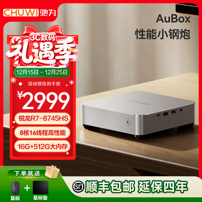 ADM8核16线程 16G+1T超大内存带oculink