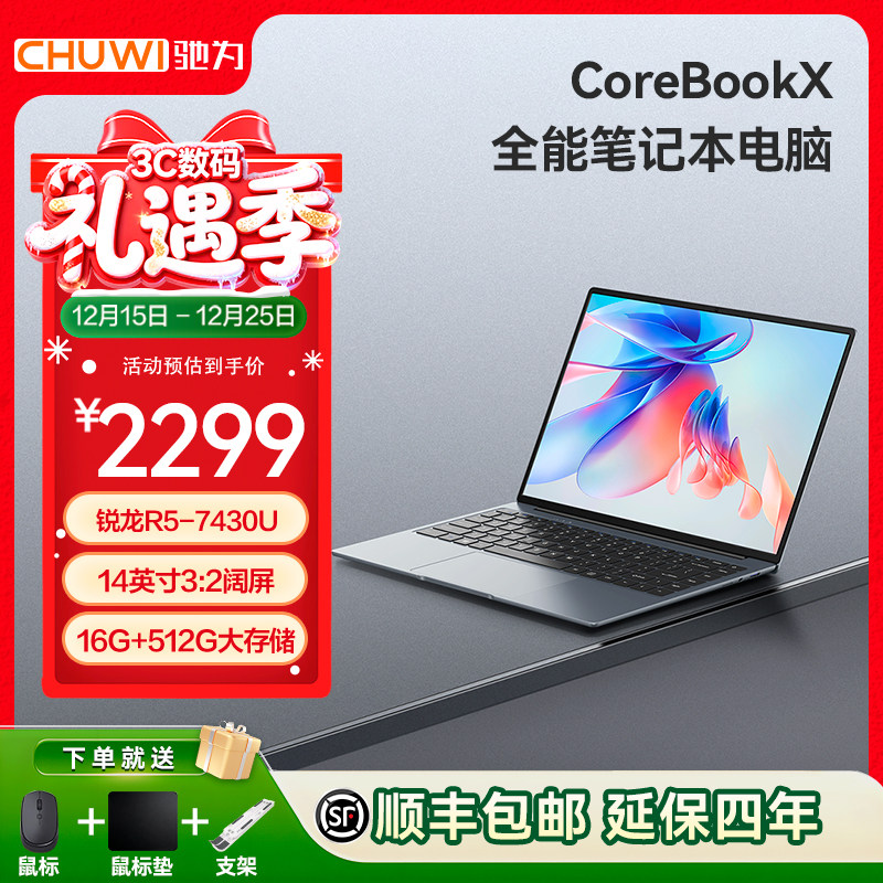 14英寸2K屏，6核12线程处理器