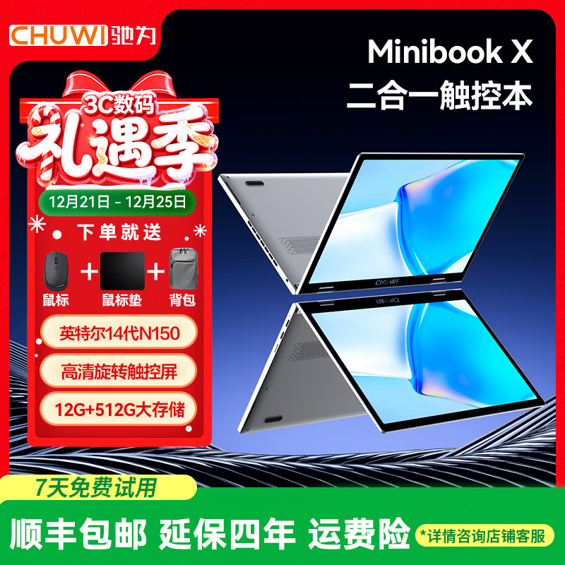 驰为CHUWI【Minibook X】二合一笔记本电脑10.5寸迷你平板电脑win11掌上电脑口袋超轻薄便携办公出差炒股电脑