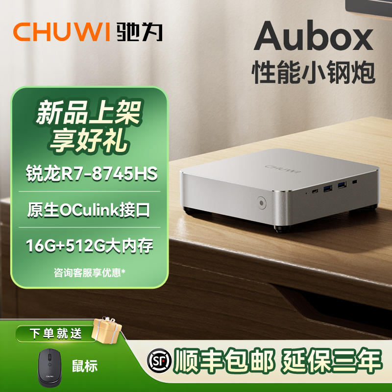 ADM8核16线程 16G+1T超大内存带oculink