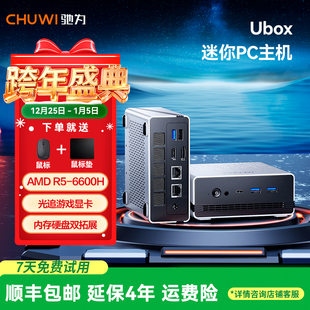 6600H光追游戏显卡高性能mini主机小电脑PC 驰为CHUWI 机电脑AMD锐龙5 迷你台式 商务办公学生NUC电脑 Ubox