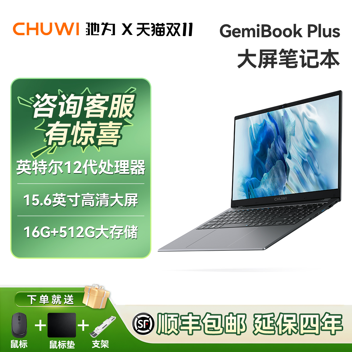 驰为大屏商务办公笔记本电脑