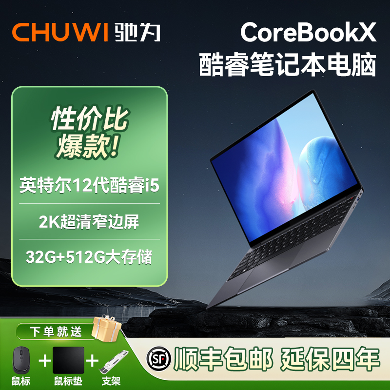 驰为14英寸笔记本电脑游戏办公本