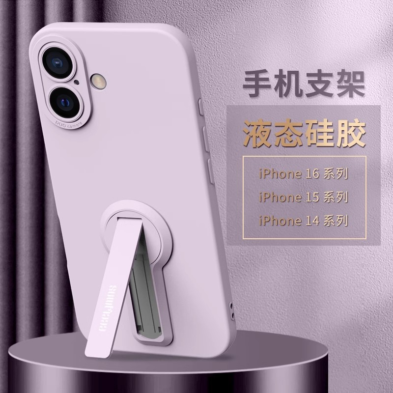 适用苹果16全型号手机壳支架简约