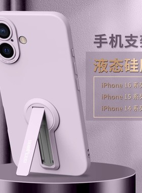 适用于苹果16手机壳iPhone16pro新款iPhone17带支架17promax手绳17air套15硅胶14plus简约14四x女xr手機殼13