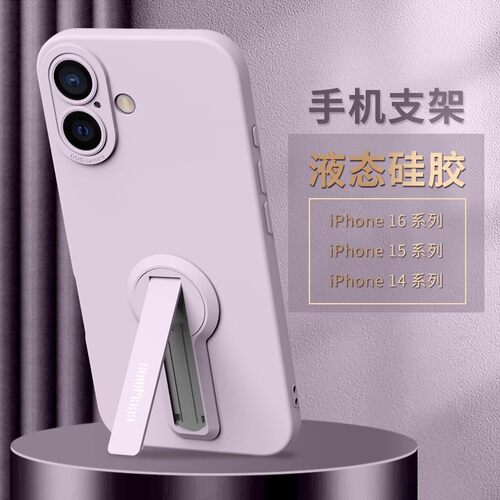 适用苹果全型号手机壳支架简约