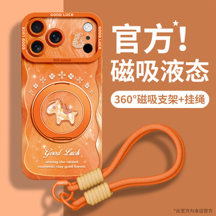 适用苹果17promax手机壳17pro新款 带挂绳iPhone17支架16pro保护套iPhone16磁吸15p软硅胶14p手提防摔2026马年