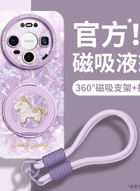 适用华为mate80手机壳新款80promax保护套mate80pro带挂绳70硅胶70air磁吸huawei防摔60支架50手提40女款挂脖