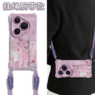适用华为pura90promax手机壳新款pura90硅胶90pro保护套pura80支架80Ultra全包p70防摔p60腕带p50女款p40挂绳