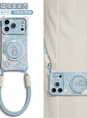 适用iPhone17pro手机壳新款苹果17带挂绳17promax磁吸支架air斜挎ip挂脖16防摔16pro挂绳15可背por背带保护套