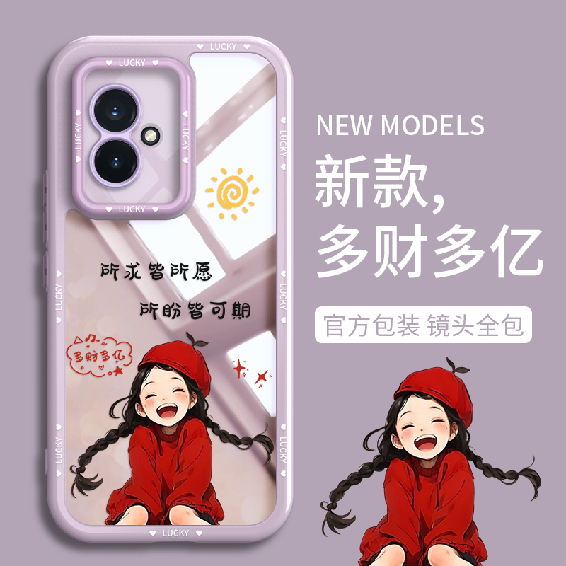 适用可爱甜美高级感硅胶手机壳