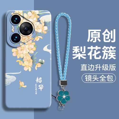 适用可爱甜美高级感硅胶手机壳