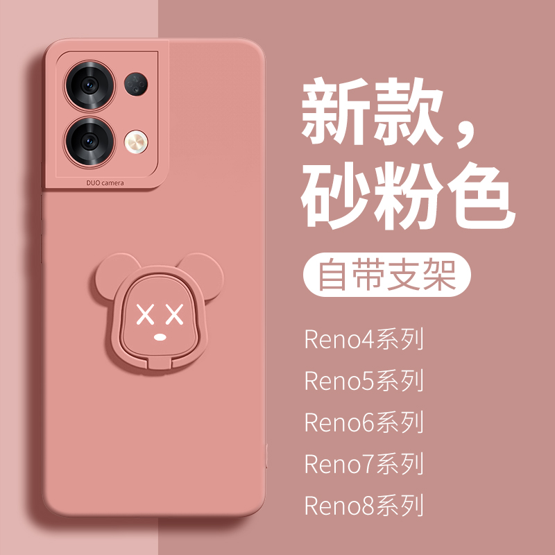 适用OPPOreno8手机壳支架指环