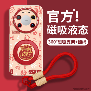 适用华为mate80promax手机壳新款80pro带挂绳80磁吸70air防摔70pro手提mate70带支架huawei女款60p硅胶保护套