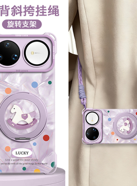 适用华为Nova15ultra手机壳15pro新款保护套nova15带挂绳nova14支架14pro背带nova13pro新年13本命年2026马年