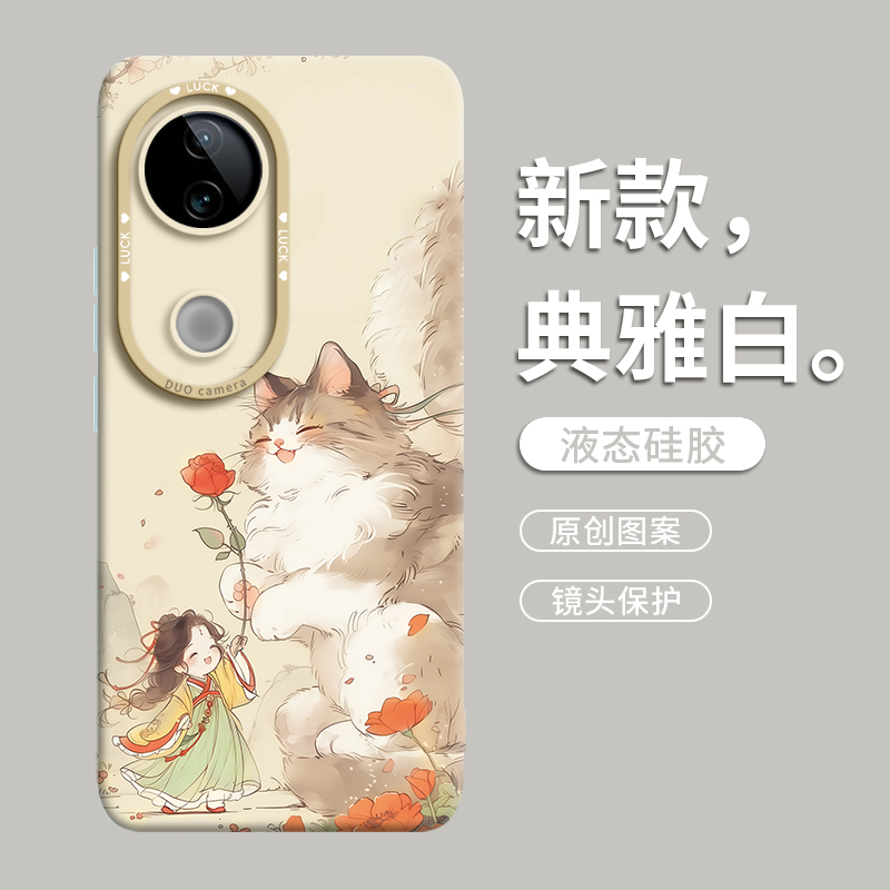 适用可爱甜美高级感硅胶手机壳