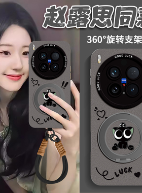 适用vivoX300pro手机壳新款x300带挂绳x200手提x200ultra磁吸支架X200S保护套x200promini硅胶x100女款罗小黑