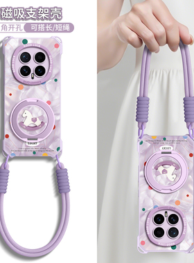 适用荣耀magic8pro手机壳magic8新款honormagic8pro带挂绳magic支架磁吸手提斜挎8mini硅胶魔术honor女保护套