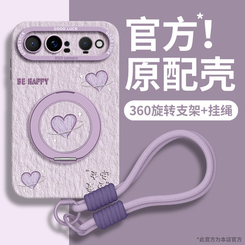 适用华为puraxview带挂绳