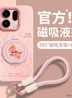 适用oppofindx9手机壳findX9pro新款带挂绳OPPOFINDX8女款findx8ultra保护套磁吸支架x7女款手提2026马年硅胶