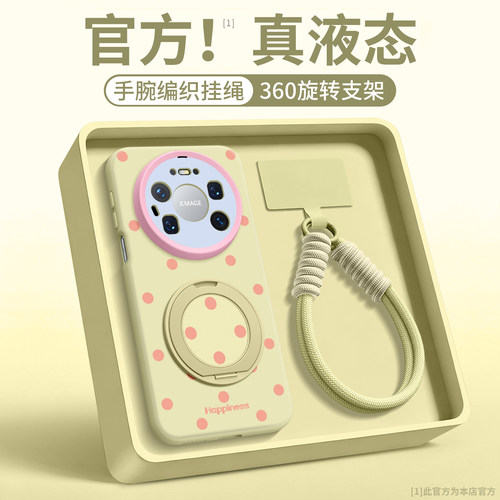 适用华为mate90promax手机壳