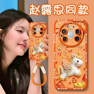 适用华为mate80promax手机壳80pro带挂绳80新款70air保护套70p软硅胶70防摔huawei新年60p本命年2026马年手提