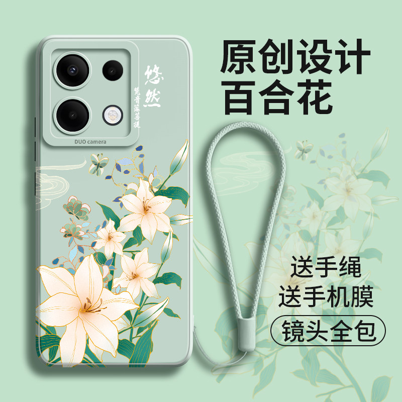 适用可爱甜美高级感硅胶手机壳