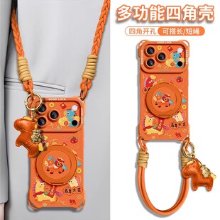 适用苹果17promax手机壳iPhone17新款保护套17pro带挂绳16pro磁吸16支架15pro背带15新年红14p本命年2026马年