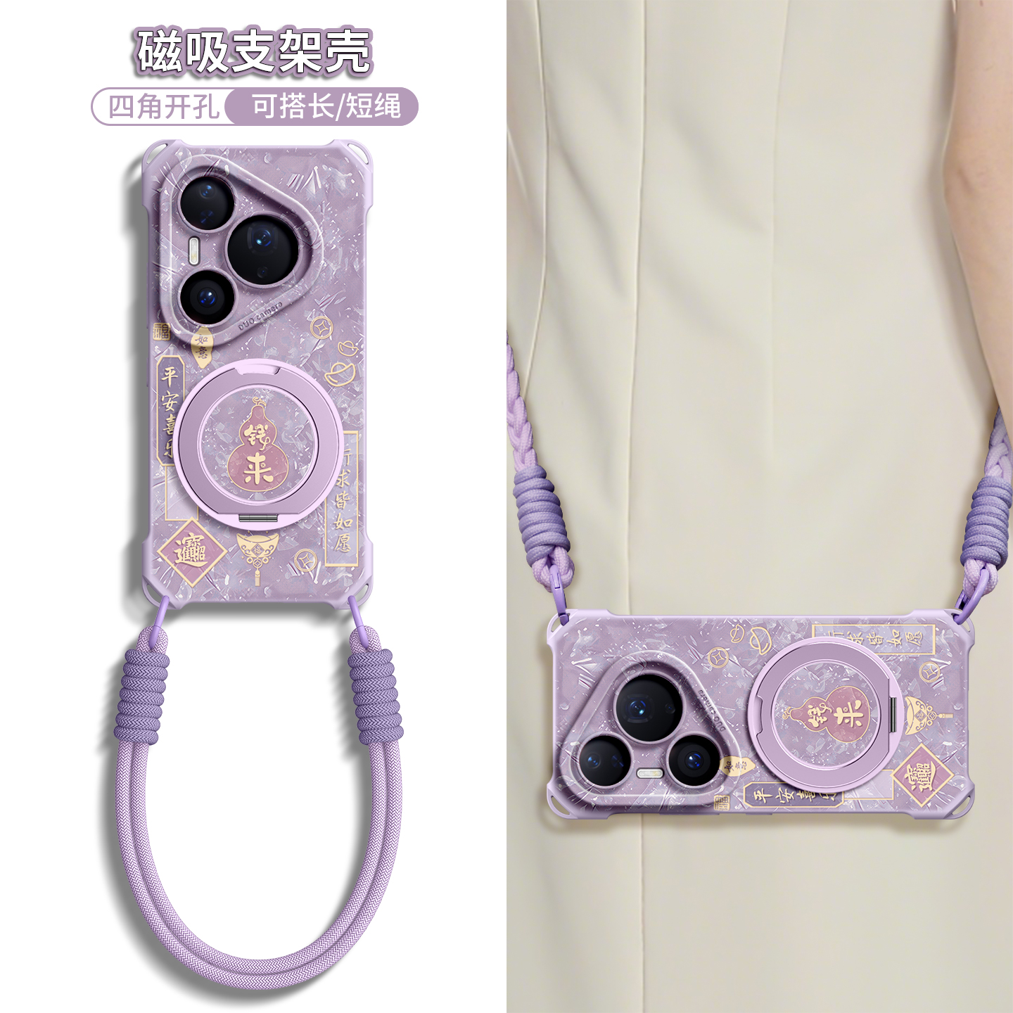 适用华为pura80手机壳新款带支架