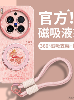 适用vivoX300手机壳x300pro新款带挂绳x200ultra女款x200保护套手提X200S磁吸支架2026硅胶x200p挂脖x100防摔