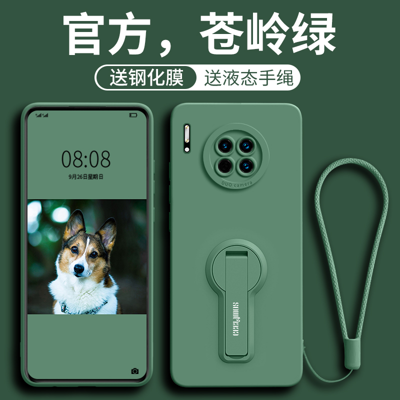 适用华为mate30手机壳自带支架