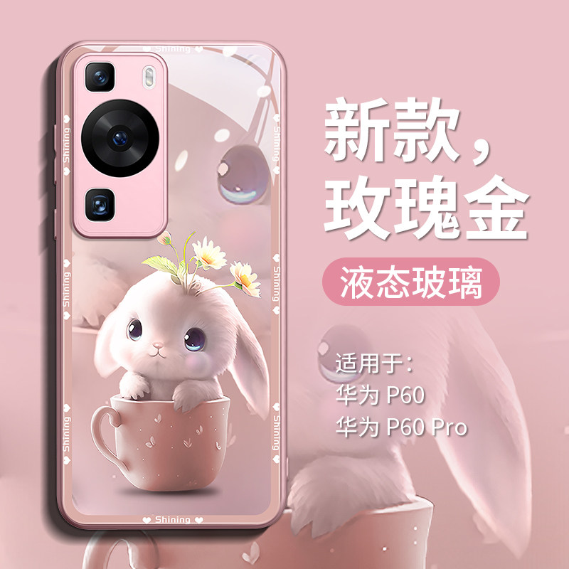 适用可爱甜美高级感硅胶手机壳